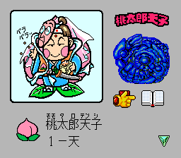 Bikkuriman Daijikai screenshot 4 for PC Engine CD